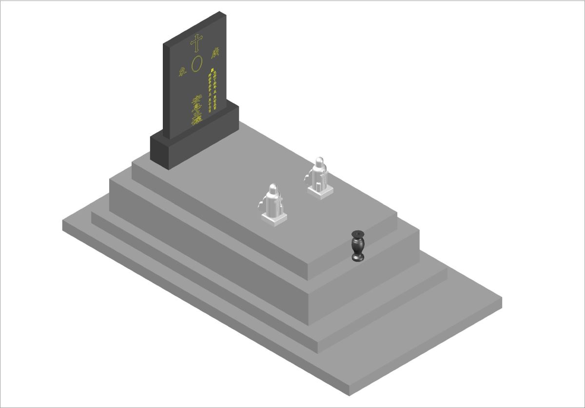 墓碑规划