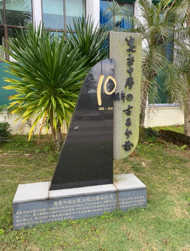 Foon Yew High School- Kulai