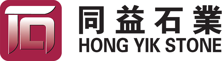 同益石业 Hong Yik