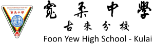 Foon Yew High School - Kulai