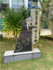 Monuments, Landmarks, Stone Tablets